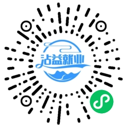 曲靖市沾益區(qū)人力資源和社會保障局-沾益就業(yè)
